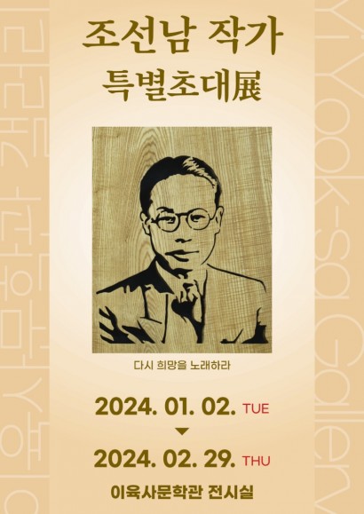 2024-조선남-배너-001.jpg